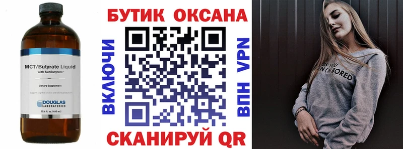 Купить закладки  Болохово  БУТИРАТ BDO 33% 
