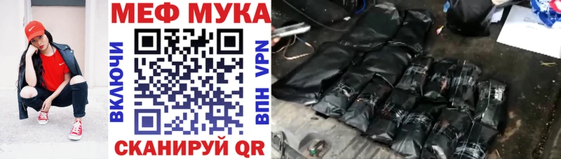 Меф мука  Купить  Болохово 