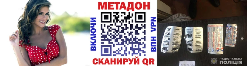 Метадон кристалл  Купить  Болохово 