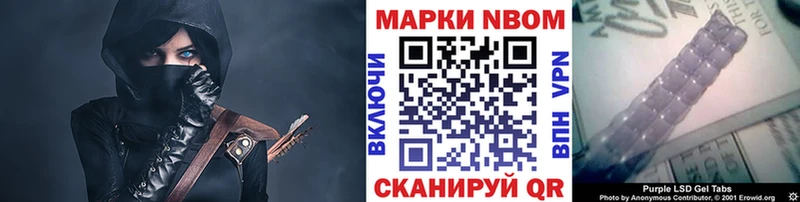 Марки NBOMe 1500мкг  Купить  Болохово 